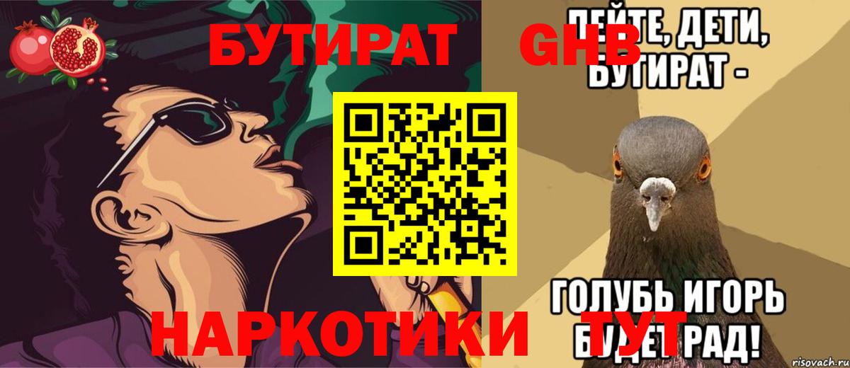 БУТИРАТ оксана Баксан