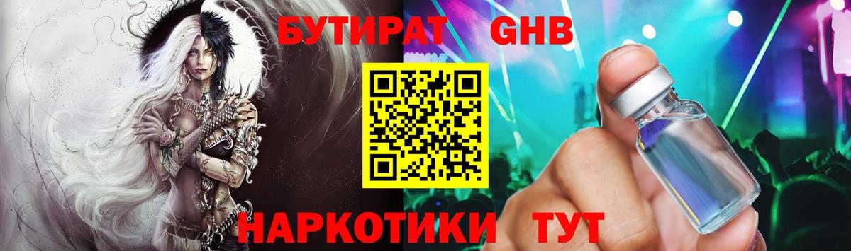 Баксан  Бутират оксана  Вход с VPN 