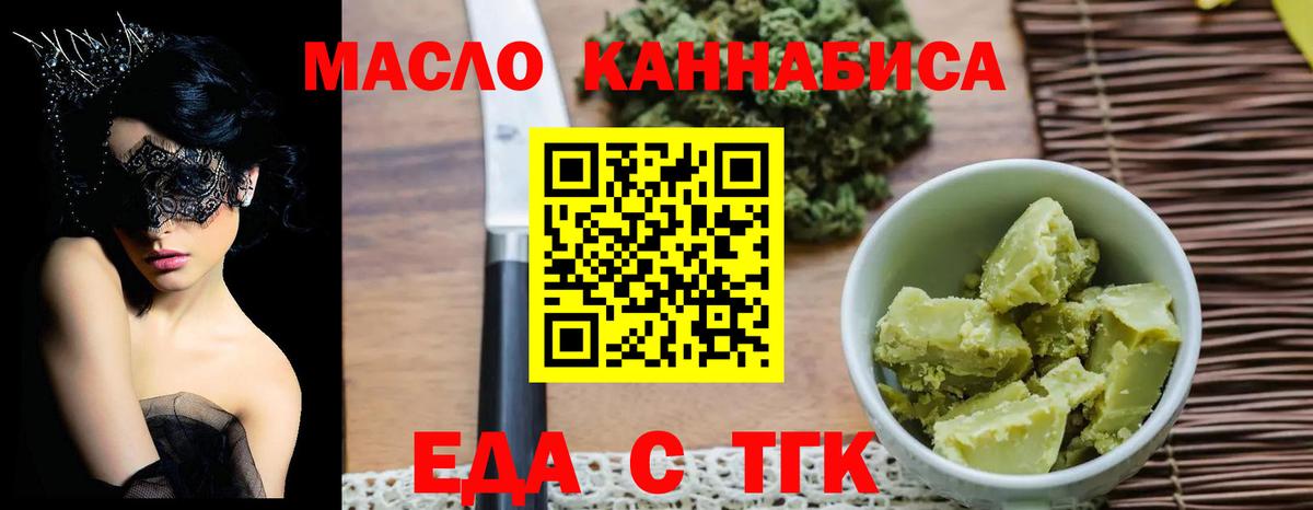 Баксан  Cannafood марихуана  Вход с VPN 