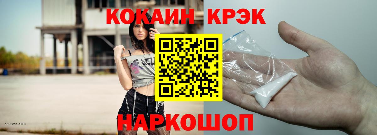 КОКАИН Перу  Вход с VPN  Cocaine Боливия  Баксан 