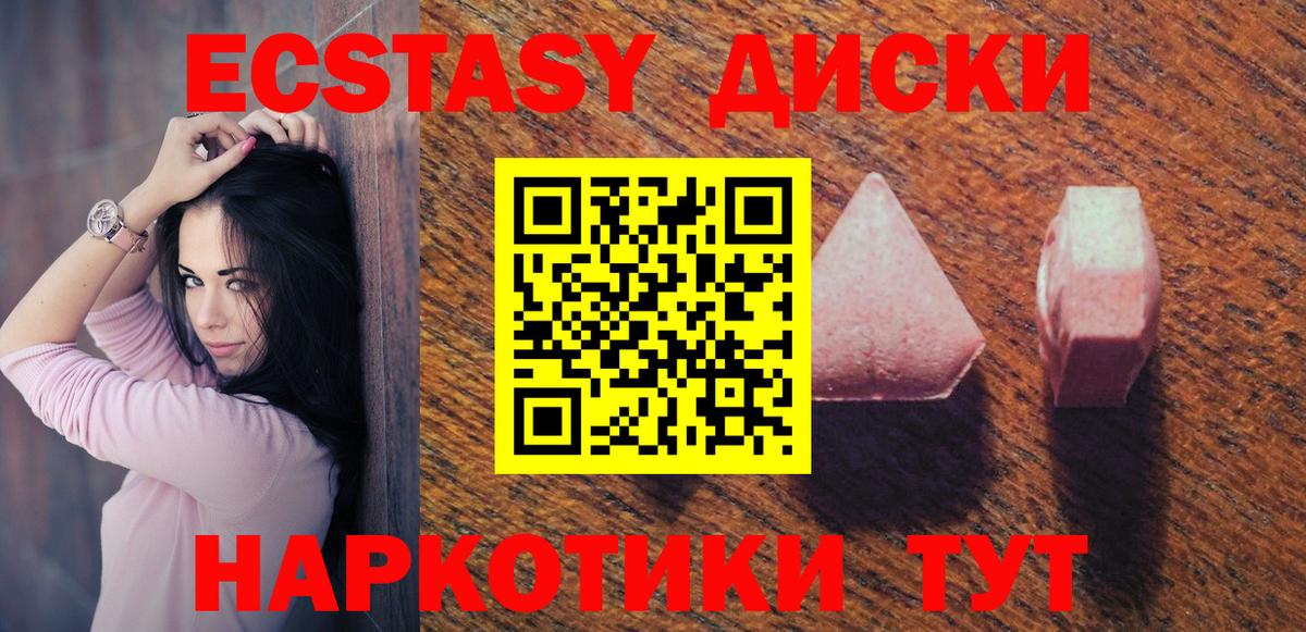 Ecstasy MDMA Баксан