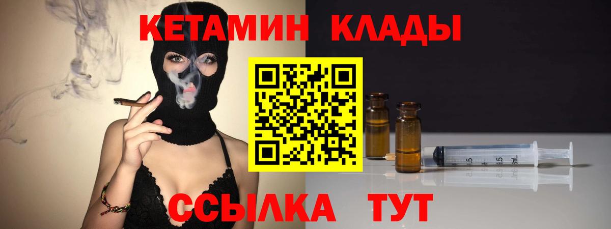 КЕТАМИН ketamine  omg зеркало  Вход с VPN  Баксан  Кетамин VHQ 