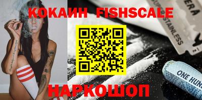 кокаин VHQ Гулькевичи