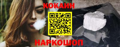 кокаин VHQ Гулькевичи