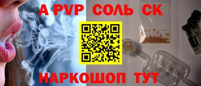 прущие крисы Гуково