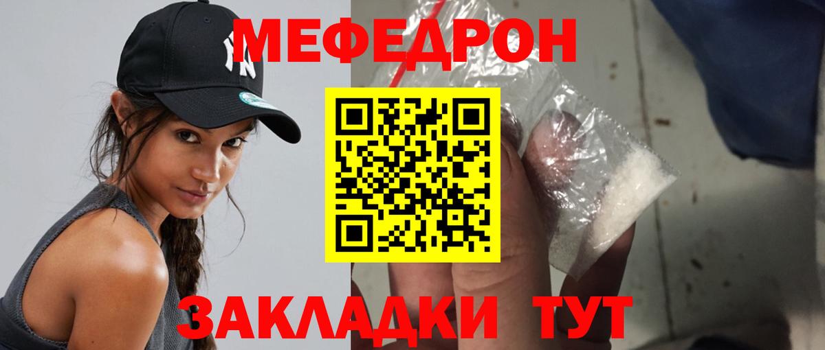 Меф мяу мяу кристаллы Баксан
