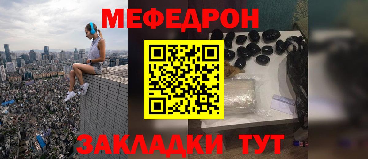 Меф mephedrone  Вход с VPN  Мефедрон  Баксан  МЕФ mephedrone  Мефедрон 