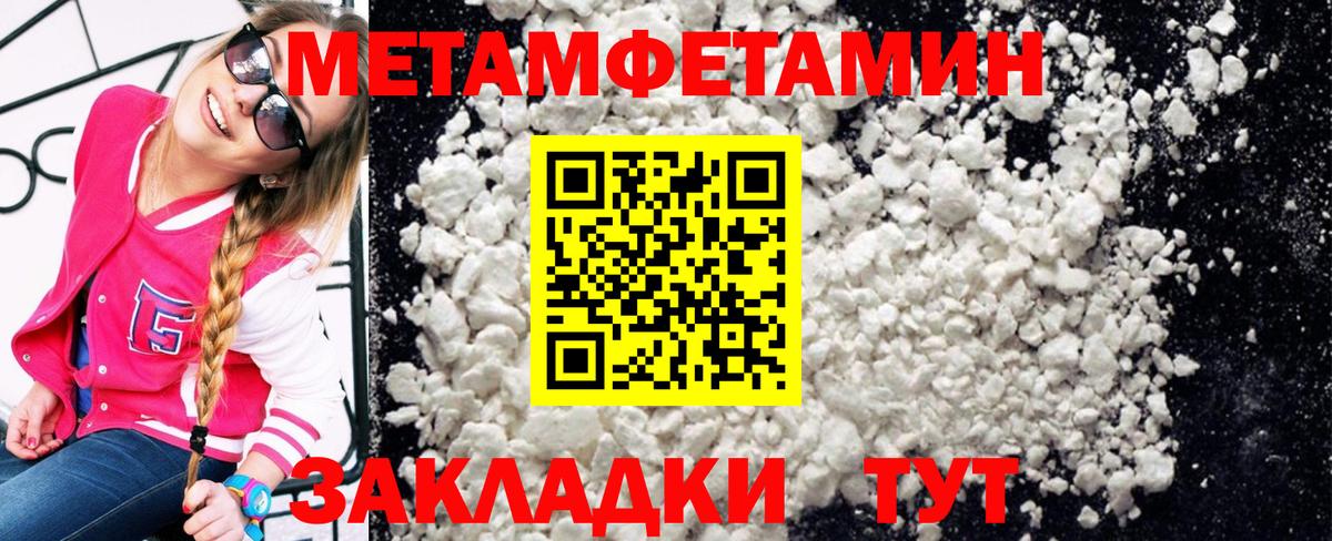 МЕТАМФЕТАМИН Methamphetamine  Вход с VPN  Баксан 