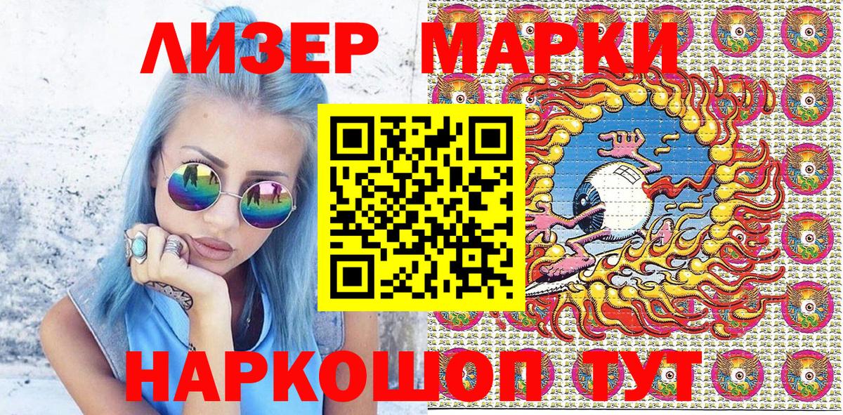 Баксан  Марки NBOMe 1,5мг  Вход с VPN 