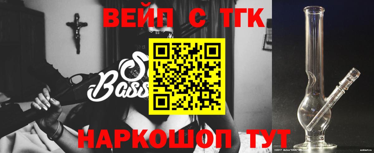 Дистиллят ТГК вейп Баксан