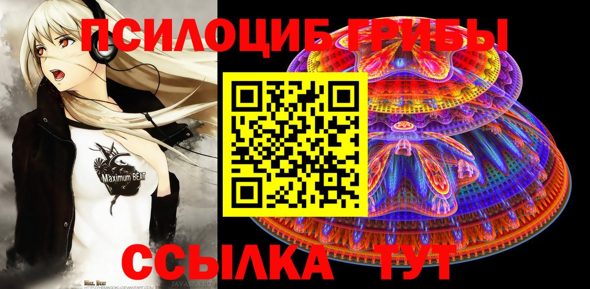 Галлюциногенные грибы прущие грибы  Вход с VPN  Галлюциногенные грибы ЛСД  Баксан 